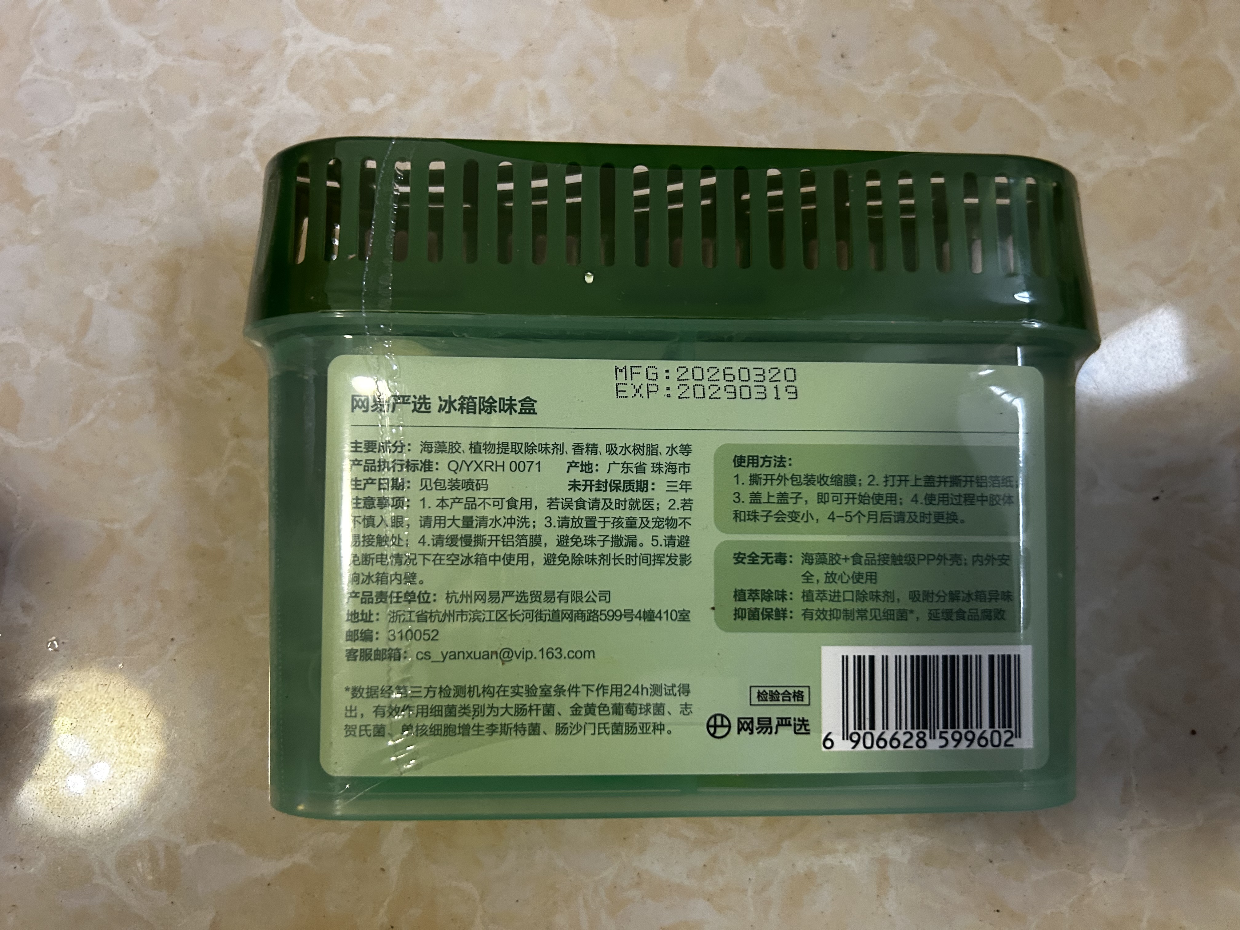 网易严选大大盒冰箱除味盒抑菌清洁除味剂除臭剂重异味除菌 实拍图