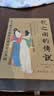 龙之国的传说：波士顿美术博物馆藏唐宋元书画 波士顿美术博物馆所藏传世中国书画精品 实拍图
