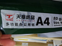 天章 （TANGO）新绿天章A4打印纸80g 单包装500张【豪华品质】双面打印复印纸草稿纸 升级物流外包装不易破损 实拍图