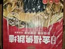 金唐金福佛跳墙大盆菜2kg十参十鲍海鲜年夜饭企业中秋送礼源头直发 实拍图