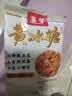 【黄冰糖】黄冰糖老冰糖土冰糖甘蔗多晶冰糖家用煲汤泡水 优质黄冰糖 50g*1袋 实拍图