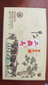 牛栏山 二锅头白酒 53度50ml珍品三十生肖小酒 清香型 酒厂直供收藏 53%vol 50mL 3瓶 2021 牛年 小酒版 实拍图