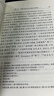 金帐汗国兴衰史 深刻影响俄罗斯历史 蒙古四大汗国之一的兴衰传奇汉译名著18 实拍图