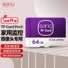 banq 64GB TF（MicroSD）存储卡 A1 U3 V30 4K 适用于TP-LINK普联监控摄像头&行车记录仪内存卡Pro版 实拍图