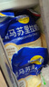 妙可蓝多马苏里拉芝士碎450g*2 奶酪碎 焗饭披萨拉丝烘焙原料 国产冷冻 实拍图