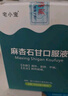 宅小宠狗狗感冒猫咪咳嗽麻杏石甘口服液宠物打喷嚏猫咪流鼻涕60ml 实拍图