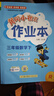 2026年春季黄冈小状元作业本新版三年级下册数学人教版R小学3年级天天练单元同步训练练习册 实拍图