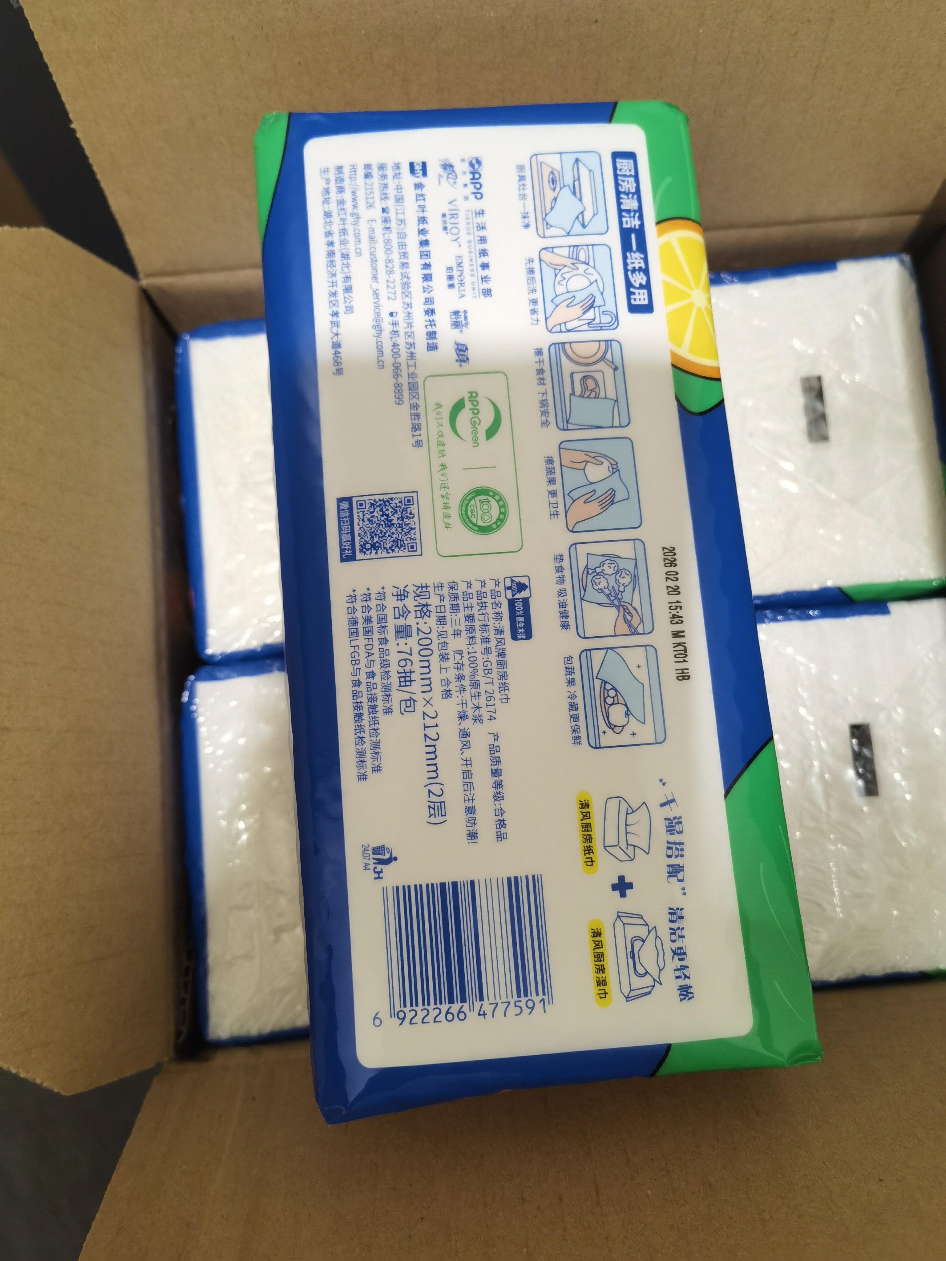 清风厨房抽纸76张*6包加厚一次性吸油纸 可接触食品级 厨房用纸整箱 实拍图