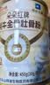 白云山牦牛骨髓壮骨粉450g*2桶增加骨密度愈骨折骨裂恢复药营养父母礼盒 实拍图
