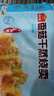 广州酒家香菇干蒸烧麦 210g*2袋 24个 早餐半成品广式点心速食速冻端午 实拍图