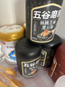 五谷磨房黑芝麻糊低GI核桃芝麻黑豆粉早餐代餐粉黑芝麻五黑粉600g 实拍图