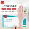 安美尚一次性PVC手套加厚耐磨食品级材质防护厨房清洁卫生家务洗碗餐饮实验室工作防水防油100只/盒透明大码 实拍图