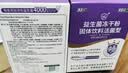 江中益生菌4000亿 成人肠胃肠道双歧杆菌调理高活性菌2g*20袋 实拍图