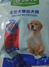 麦富迪狗粮 藻趣儿狗粮幼犬粮牛肉螺旋藻 呵护肠胃2.5kg 实拍图