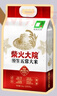 柴火大院 特等五常大米 10斤(溯源 原粮稻花香2号 东北大米 5kg) 实拍图