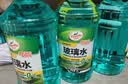 龟牌（Turtle Wax）硬壳玻璃水0度汽车强力去污去油膜除虫胶鸟粪雨刮水专用2L*6瓶 实拍图