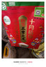 十月稻田 寒地之最 特等五常大米 绿色食品 10斤(溯源 原粮稻花香2号 5kg) 实拍图