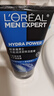 欧莱雅（LOREAL）男士洗面奶控油清痘深层清洁磨砂抗黑头角质氨基酸洁面乳男青少年 水能润泽双效洁面100ml+50mlx2 实拍图