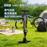 喜德盛（xds）落地立式打气筒LC-3261带气压表美法嘴通用高压气密性160PSI 钛金/黑 实拍图