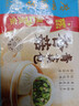 广州酒家香菇青菜包390g*2袋 12个 蔬菜 素菜包子速冻早餐速食早茶生鲜 实拍图