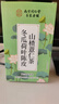 南京同仁堂同仁堂冬瓜荷叶山楂决明子陈皮薄荷玫瑰花瘦减大肚子肥脂养生茶包 实拍图