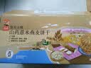 悠采中粮悠采无糖山药薏米燕麦饼干420g粗粮全麦饼干控糖人群代餐零食 实拍图