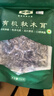 金唐有机秋木耳150g 东北特级黑木耳小碗耳 山珍菌菇干货凉拌火锅食材 实拍图