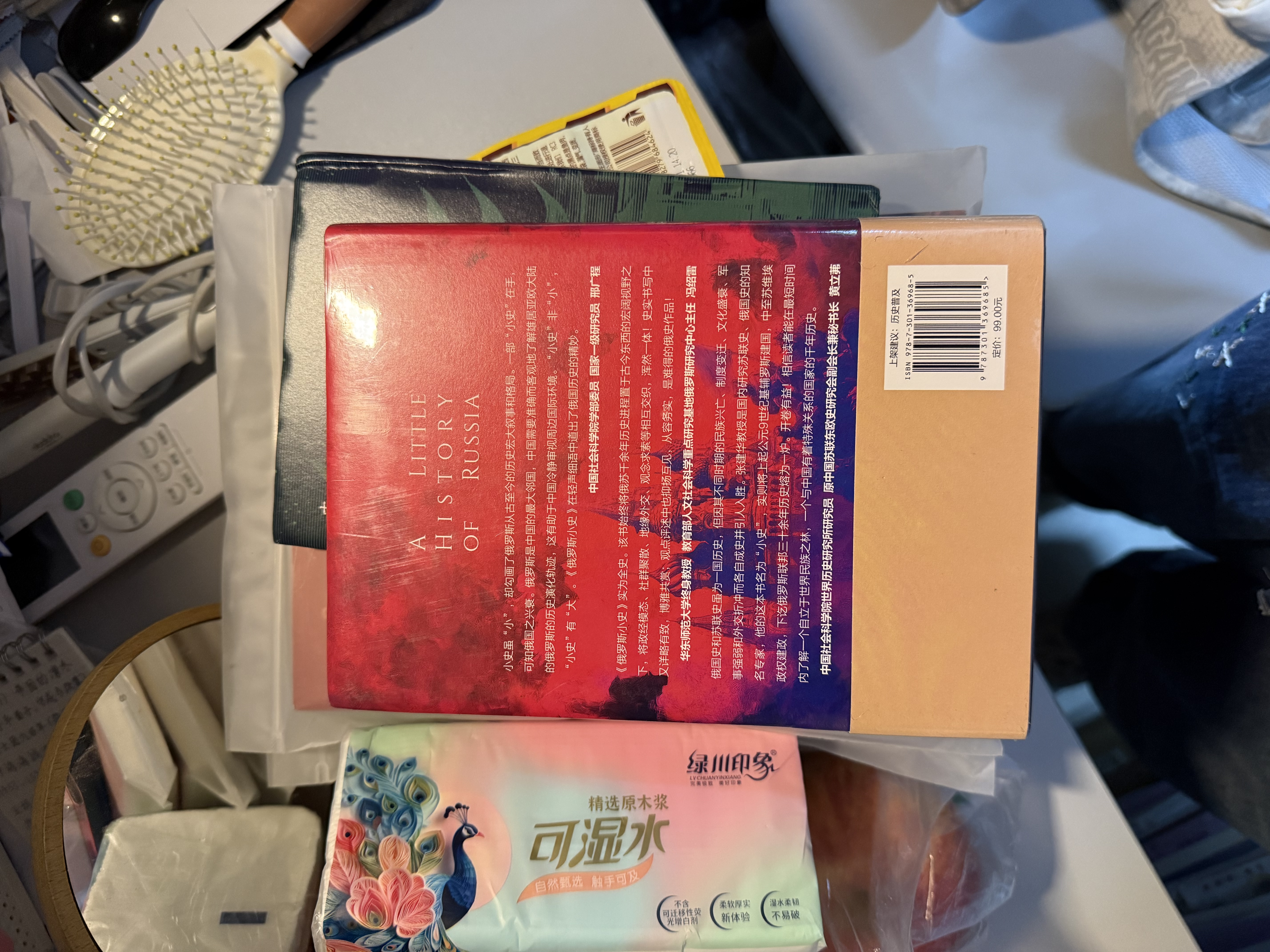 俄罗斯小史 读懂一个跨欧亚大国的前世今生 小历史·大世界 实拍图