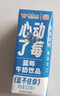 风行【3连包缤纷装试饮装】红枣+蓝莓+酸味牛奶饮品 200ml*3盒 早餐 实拍图