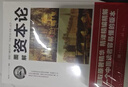 【全3册】资本论+国富论+经济学原理 亚当斯密著马克思作品经济学基础知识西方经济学书籍 实拍图