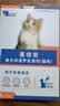 海乐妙喜倍安 海正动保 猫咪体内外驱虫药 季度套装 （0.5-2kg） 实拍图