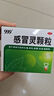 999三九感冒灵颗粒10g*9袋 头痛发热 鼻塞流涕 咽痛 四肢酸痛 感冒咳嗽用药 新效期 实拍图