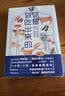 你是你吃出来的（套装全2册）《谷物大脑》中国版 《养生堂》《我是大医生》嘉宾夏萌力作 慢病康复饮食法则   实拍图