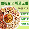 草木方 丹参黄芪山楂组合450g（30包） 三通茶 丹参黄芪山楂茶 实拍图