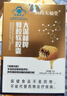 润药天福堂大深林牌蜂胶软胶囊华润三代蜂胶软胶囊辅助降血糖华润三代黄蜂胶 十盒【华润第三代蜂胶软胶囊】官方正品 40粒*10盒 第三代无铅黄蜂蜂胶软胶囊中老年人辅助稳固降血糖 实拍图