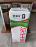 蒙牛【新鲜日期】全脂纯牛奶200ml*24盒 家庭送礼囤货 电商定制 实拍图