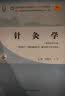 针灸学 梁繁荣 王华 著 新世纪第五5版 全国中医药行业高等教育十四五规划教材第十一版书籍 中国中医药出版社 实拍图
