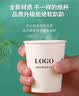 盛世佳惠 一次性纸杯定制加厚型1000只商务定制纸杯免费设计印刷LOGO 9盎司290g定制1000只 实拍图