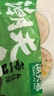 潮夫道彩蔬虾饼320g8个儿童营养低脂早餐虾排半成品空气炸锅煎炸小吃 实拍图