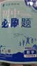 七年级科目自选】2026秋新版众望教育初中必刷题理想树语文数学英语政治历史地理生物人教版北师版苏教版7七年级上册同步课时练习册题型全刷提分强化教辅书 七下 数学【北师版】 实拍图