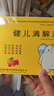 [小飞象]健儿清解液 10ml*10支 3盒装 10ml*10支/盒 实拍图