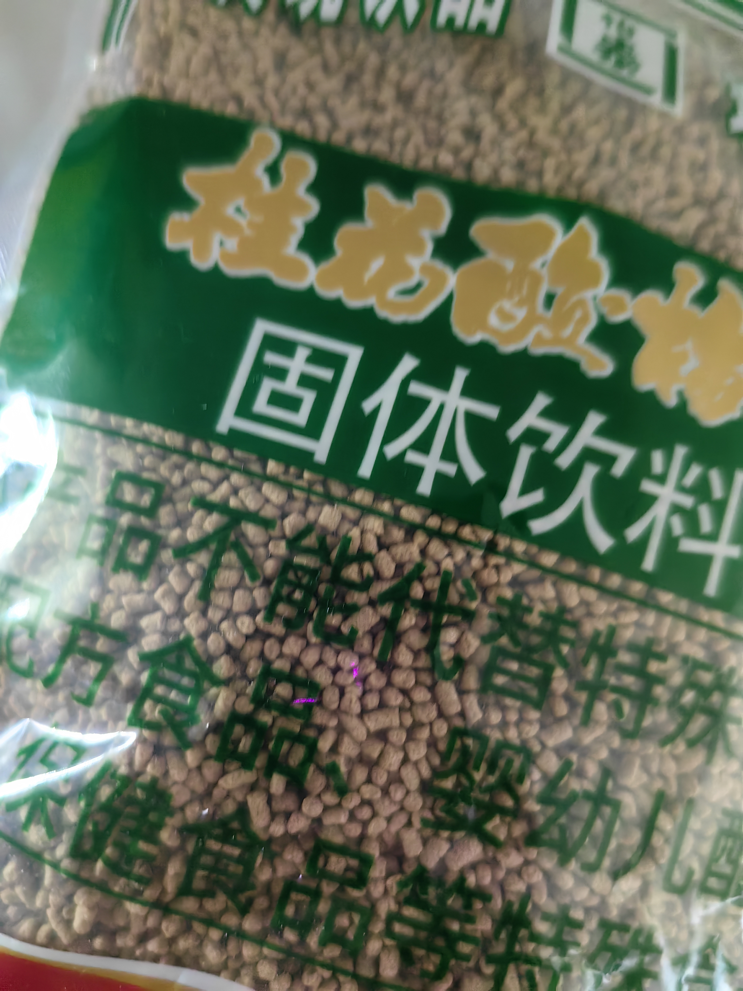 怡泰桂花酸梅晶380g 酸梅汤原料酸梅粉汁火锅好伴侣速溶固体饮料 实拍图