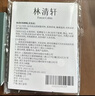 林清轩山茶花5.0精华油10ml抗皱修护面部精华油父亲节生日礼物 实拍图