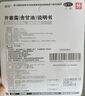金花 开塞露（含甘油）10ml*2支小儿童男女孕妇老人成人便秘通便 实拍图