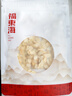 福东海西洋参片10克【尝鲜试用装】正宗长白山花旗参片含高皂苷滋补泡水 实拍图