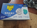 雷达（Raid）基孔肯雅热电蚊香片 120片+无线加热器 无香型 防蚊虫 超市同款 实拍图