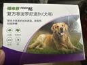 福来恩（FRONTLINE）狗狗进口驱虫药 大型犬去跳蚤蜱虫滴剂 2.68ml*3支装 实拍图