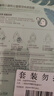 百雀羚小森羚沁莹保湿焕颜面膜50片(15片*3+单片*5)补水保湿 实拍图