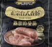 海霸王黑珍猪台式黑椒香肠锁鲜装 268g 火山石烤肠早餐肉肠烧烤食材 实拍图