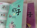 父与子漫画全集（全6册）小学生一二三年级课外阅读必读彩图注音版少儿读物老师推荐儿童绘本课外阅读书籍扫码看动漫有声伴读暑假作业 一升二暑假衔接 小升初暑假衔接寒假推荐 早教发声书 点读书儿童节礼物 实拍图